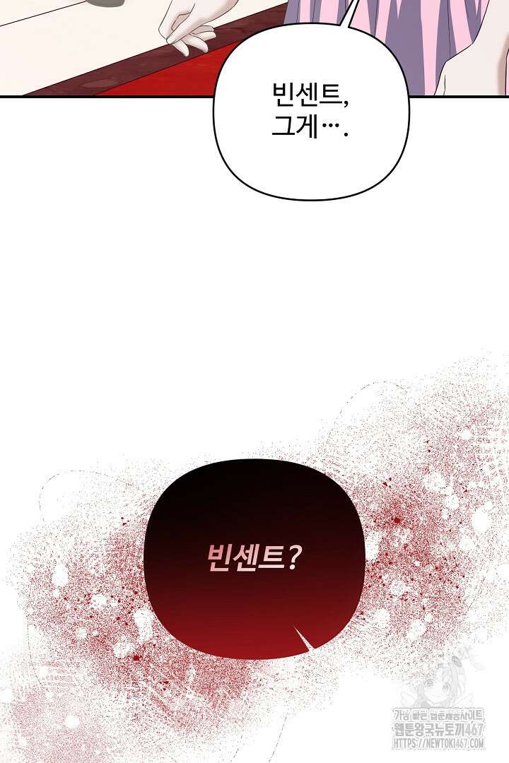 아내의 유혹 59화 22