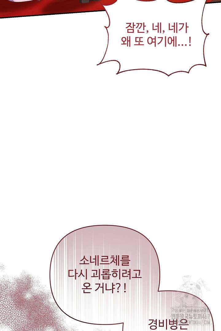아내의 유혹 59화 25