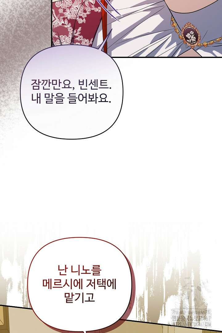 아내의 유혹 59화 30