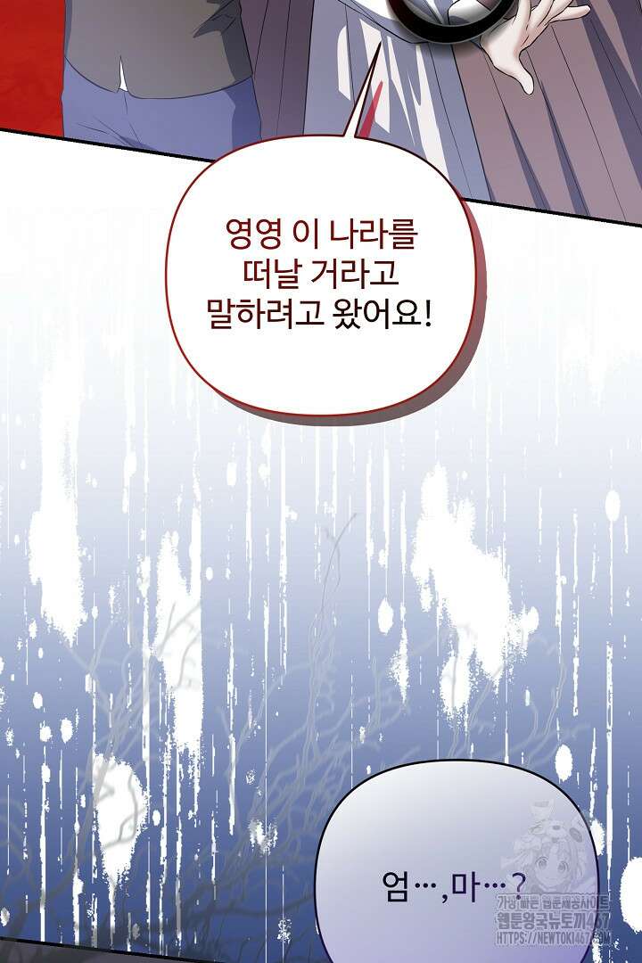 아내의 유혹 59화 32
