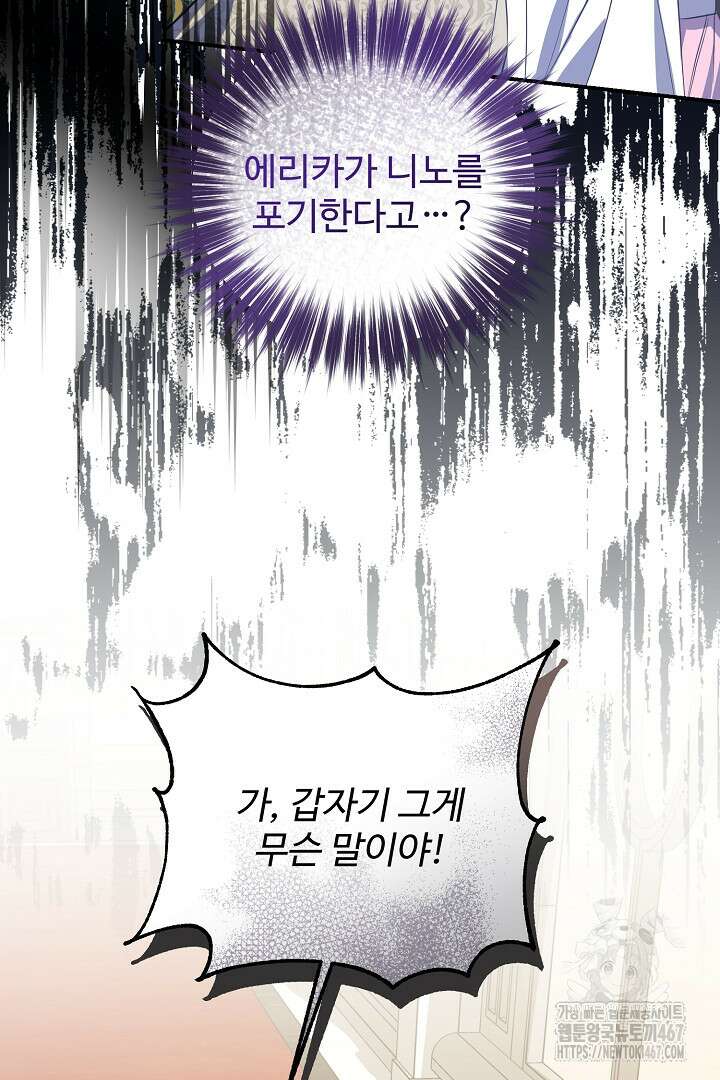 아내의 유혹 59화 35