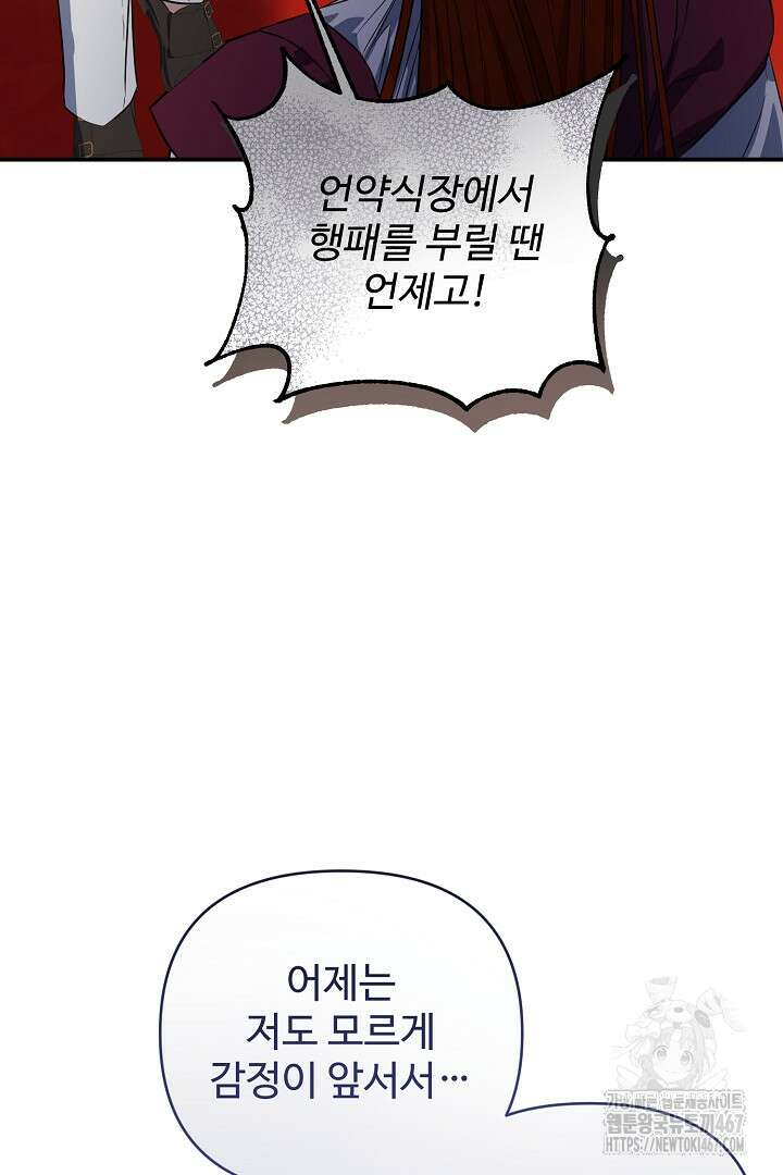 아내의 유혹 59화 37