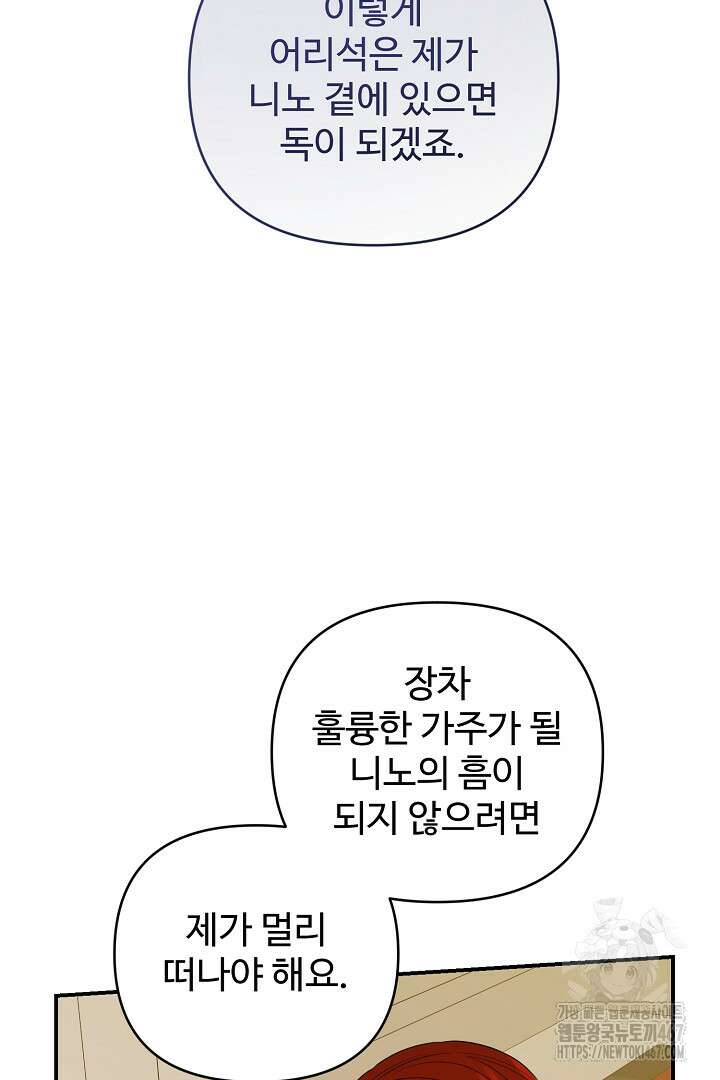아내의 유혹 59화 39