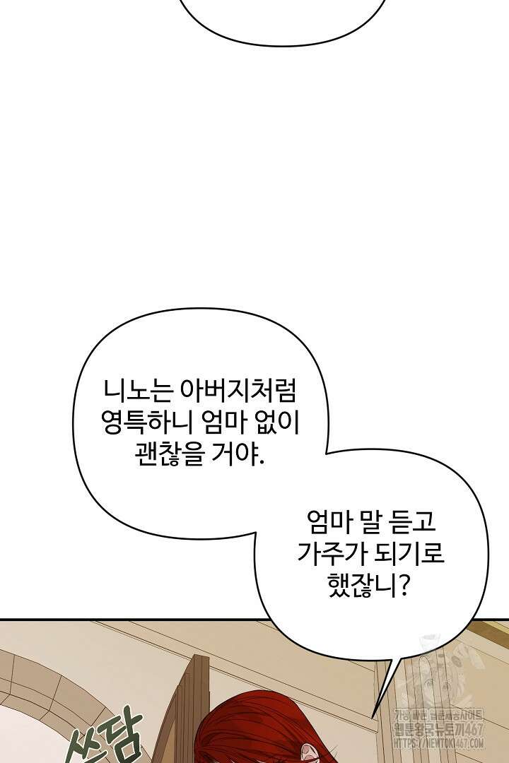 아내의 유혹 59화 41