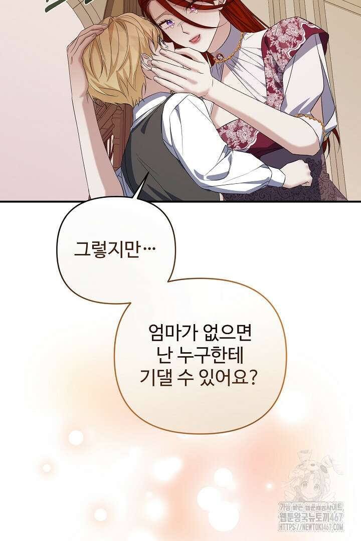 아내의 유혹 59화 42
