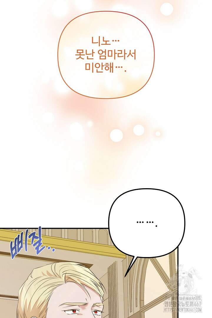 아내의 유혹 59화 43
