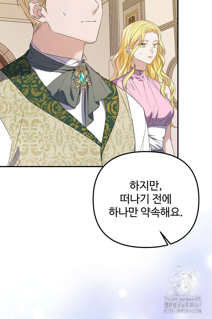 아내의 유혹 59화 44