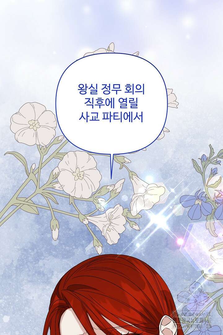 아내의 유혹 59화 45