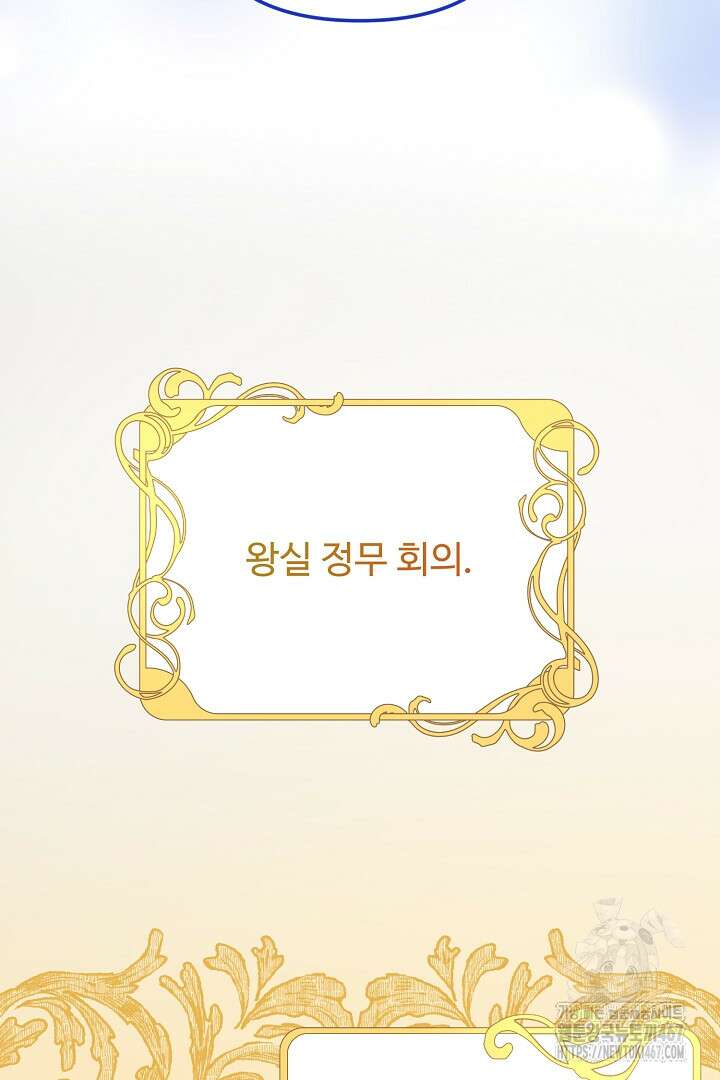 아내의 유혹 59화 47