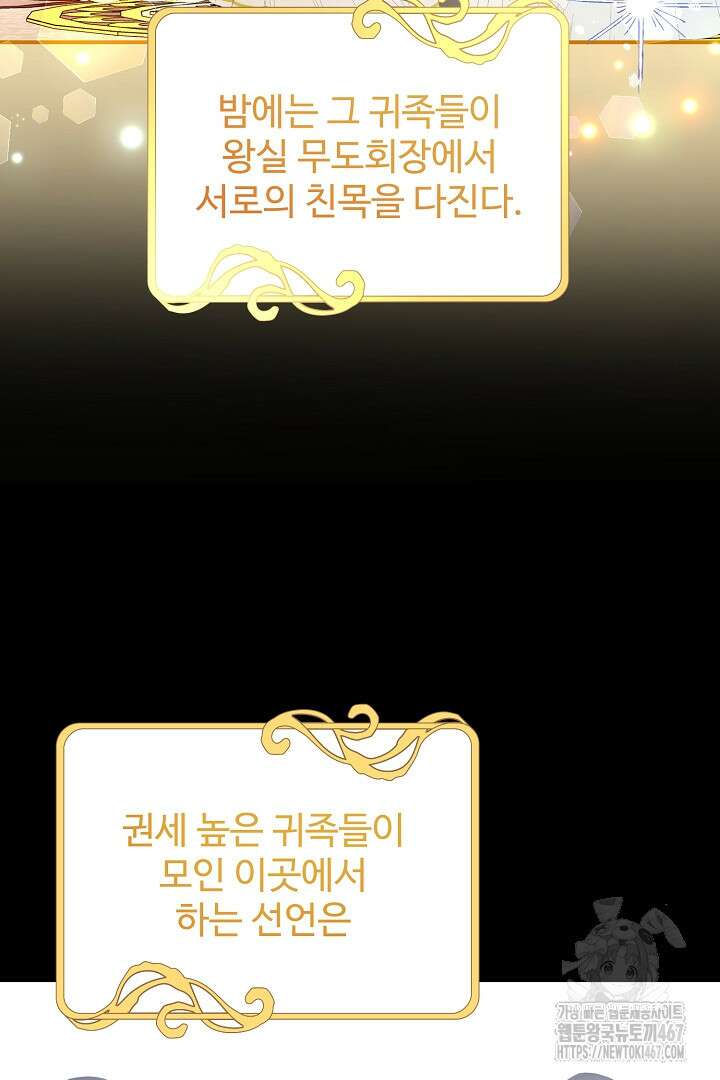아내의 유혹 59화 50
