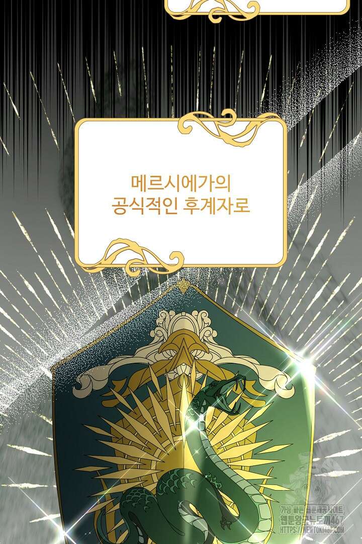 아내의 유혹 59화 52