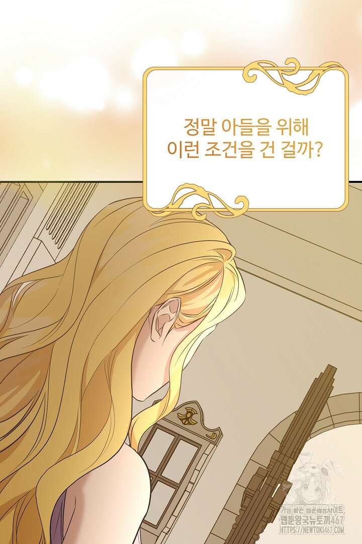 아내의 유혹 59화 54