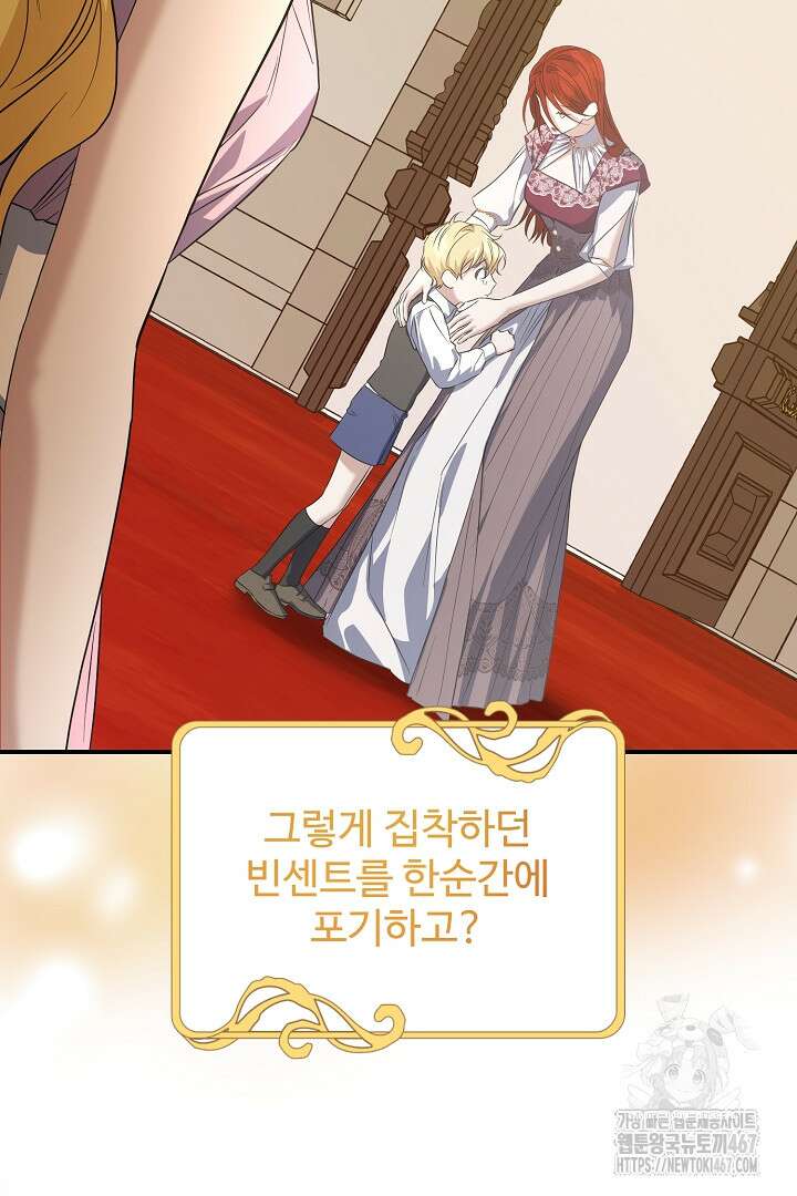 아내의 유혹 59화 55