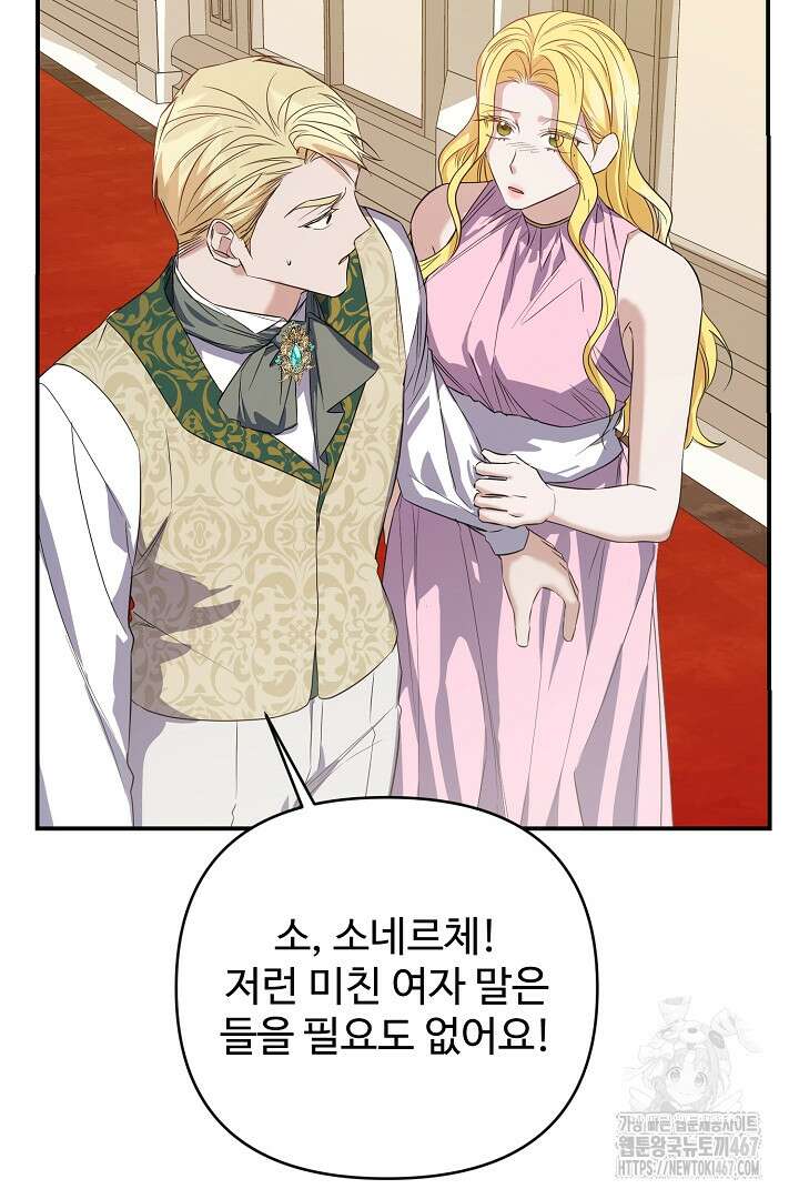 아내의 유혹 59화 58