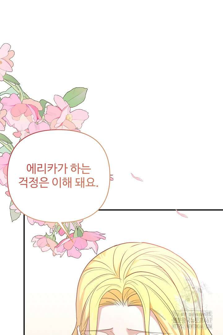 아내의 유혹 59화 59