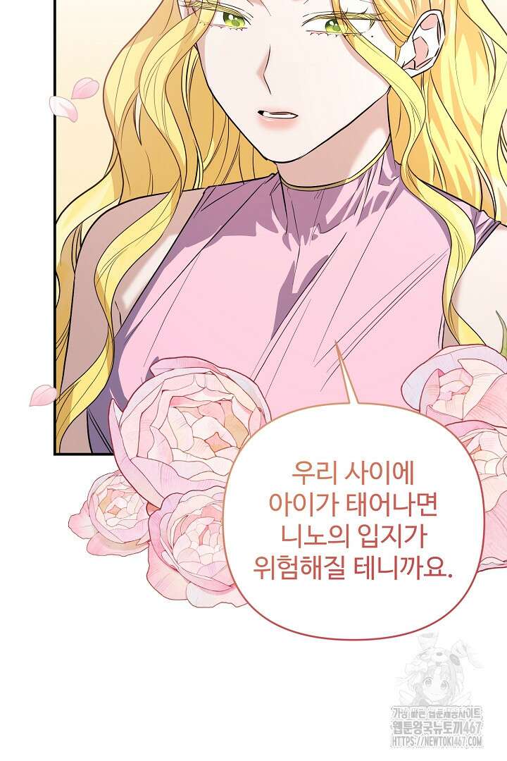 아내의 유혹 59화 60