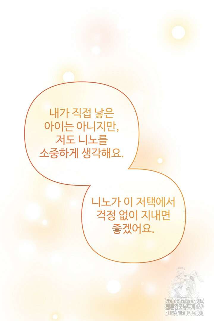 아내의 유혹 59화 61