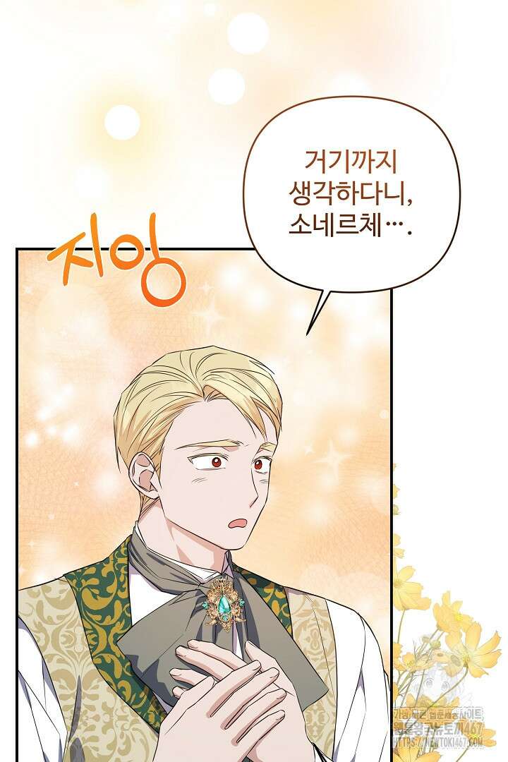 아내의 유혹 59화 62