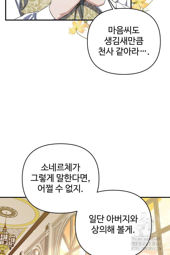 아내의 유혹 59화 63