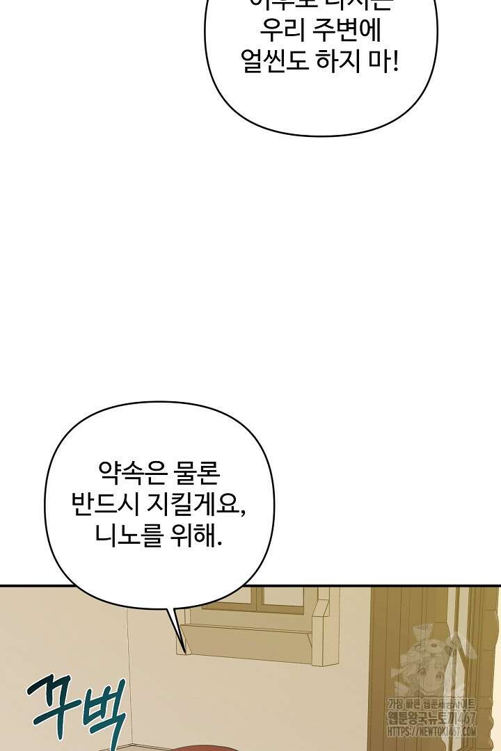 아내의 유혹 59화 66