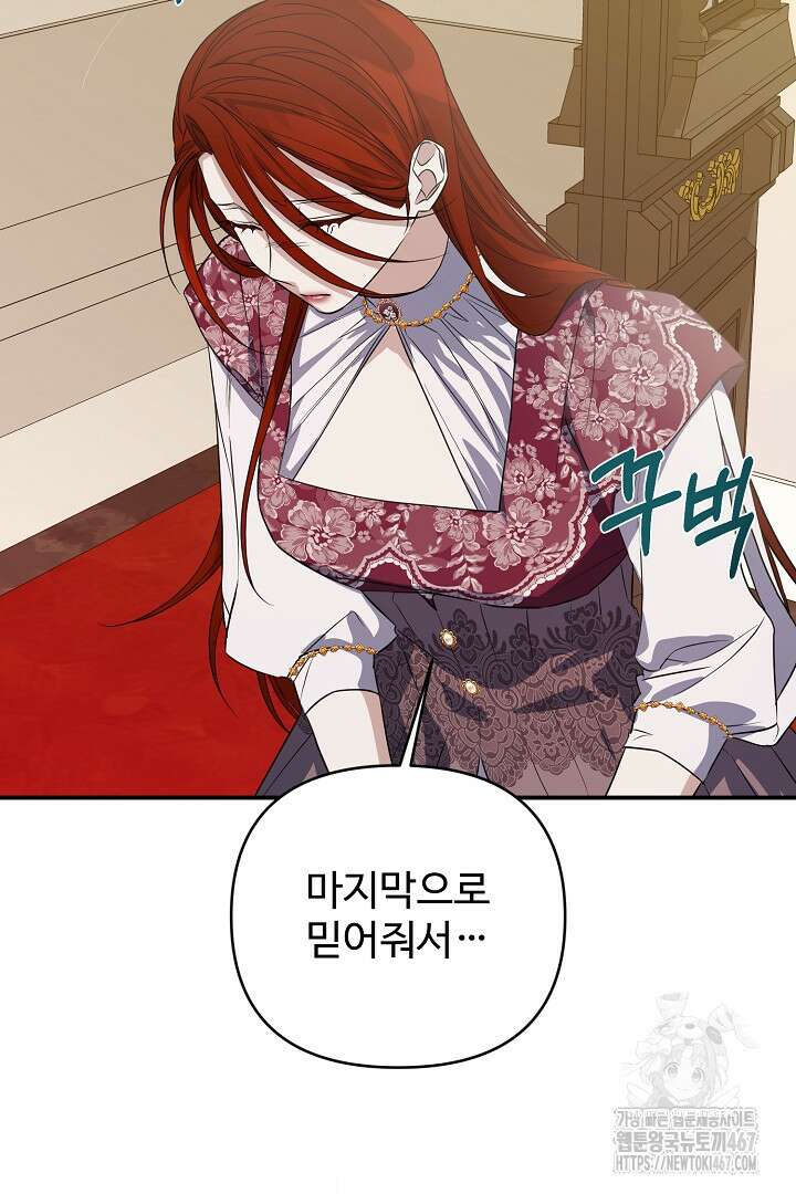 아내의 유혹 59화 67
