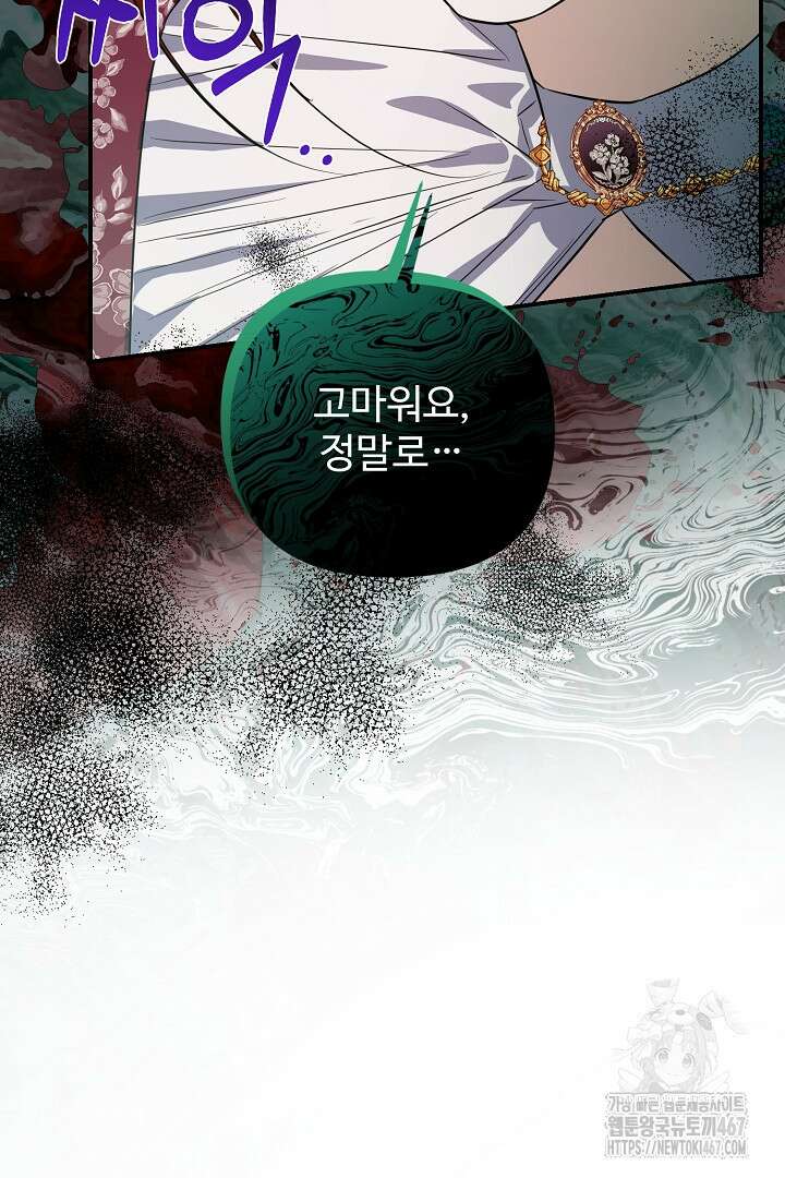 아내의 유혹 59화 69