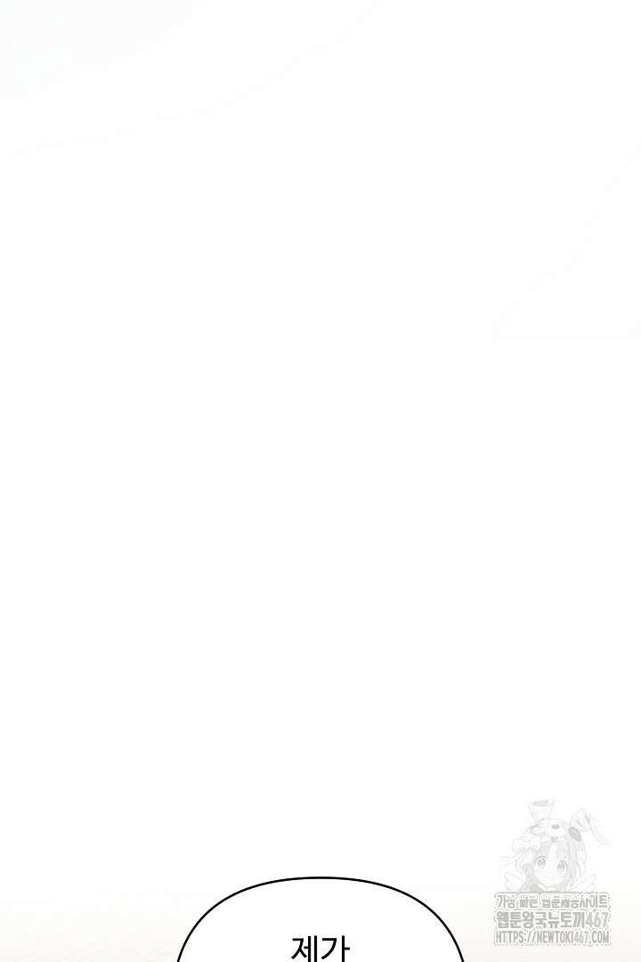 아내의 유혹 59화 70