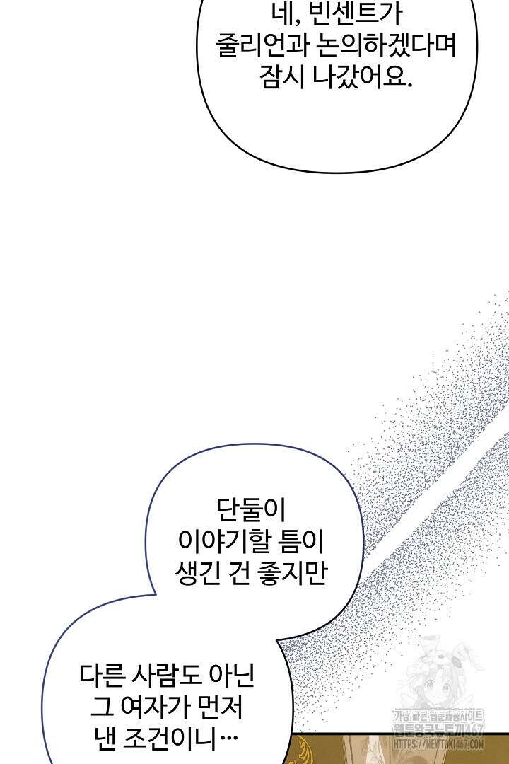 아내의 유혹 59화 72
