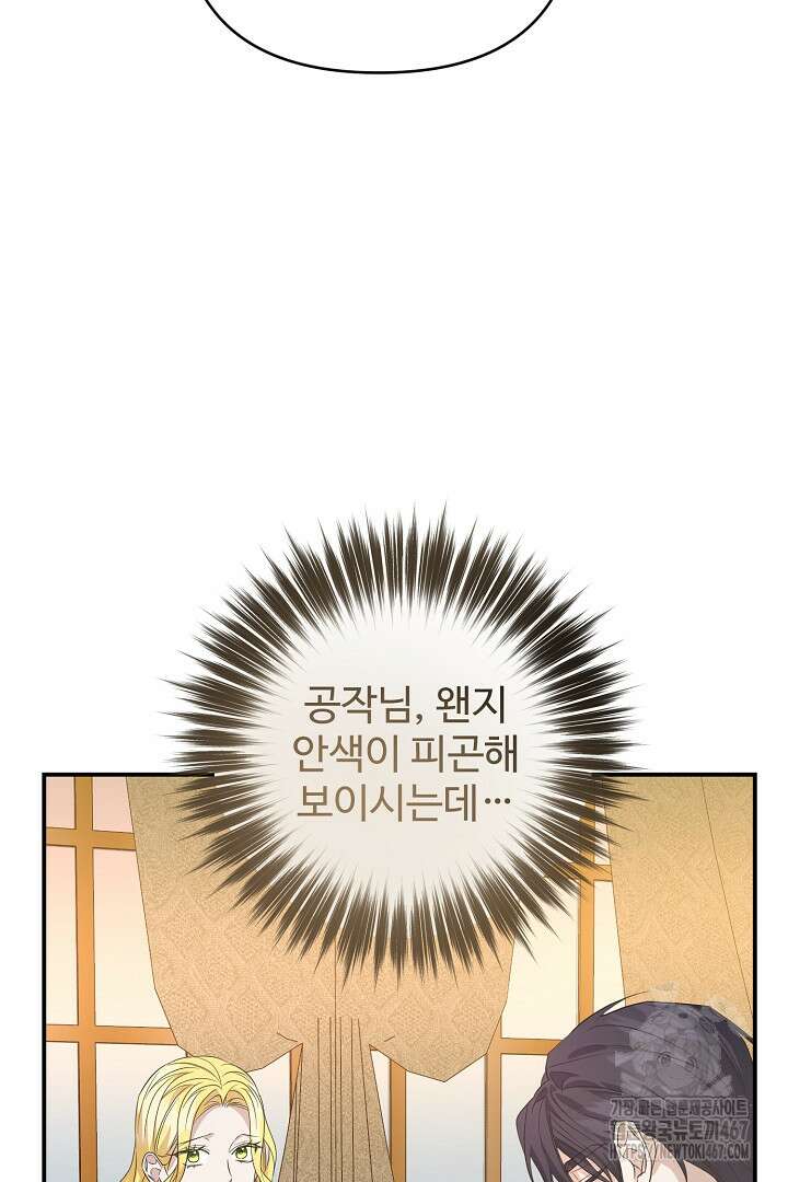 아내의 유혹 59화 74