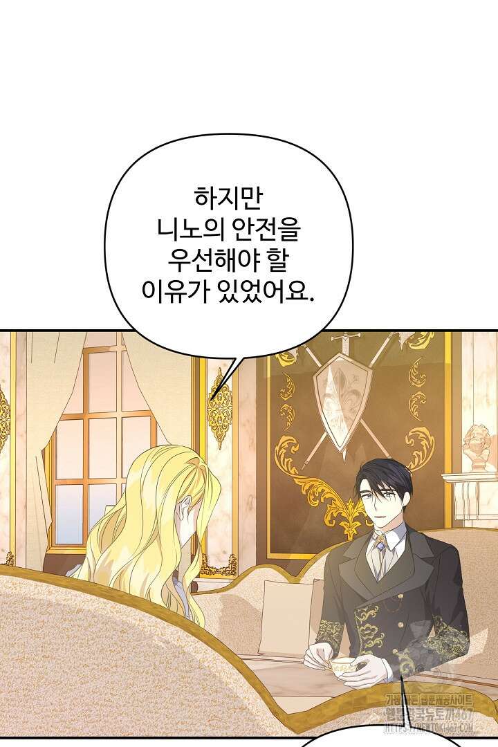 아내의 유혹 59화 76