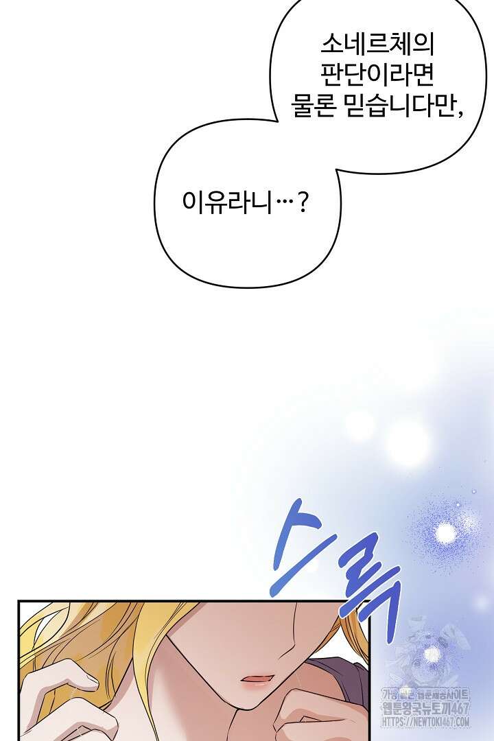 아내의 유혹 59화 77