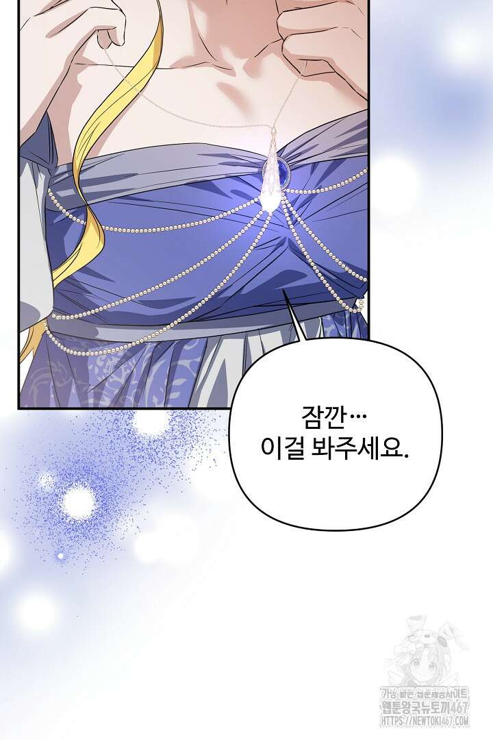 아내의 유혹 59화 78