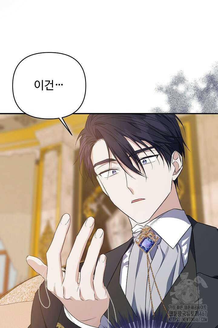 아내의 유혹 59화 79