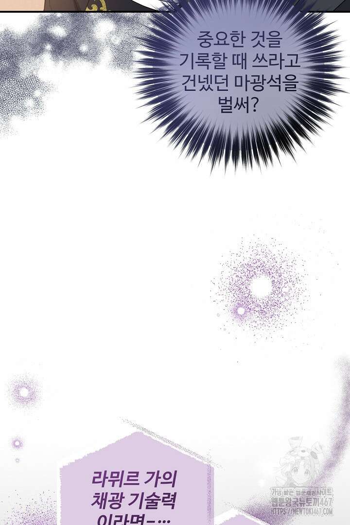 아내의 유혹 59화 80