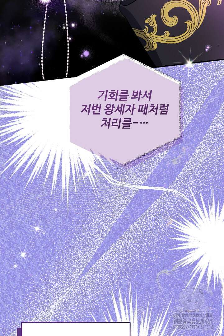 아내의 유혹 59화 82