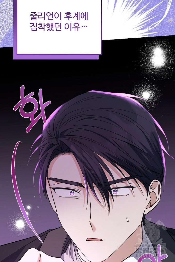 아내의 유혹 59화 83