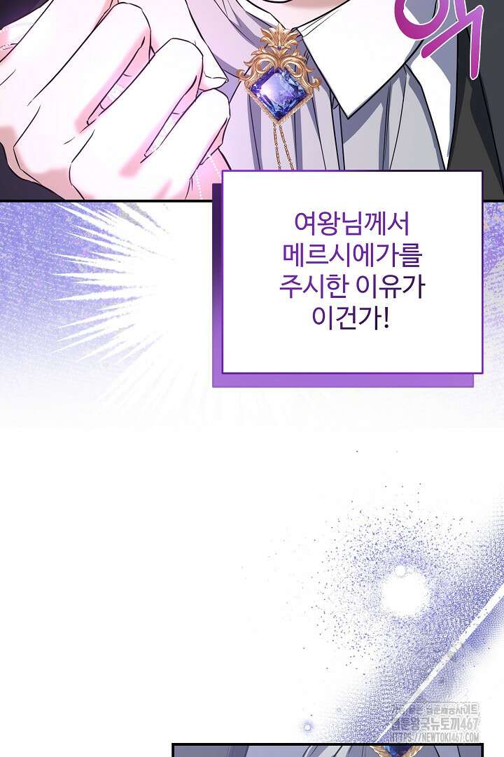 아내의 유혹 59화 84