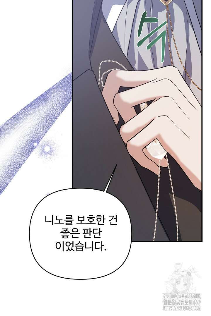 아내의 유혹 59화 85