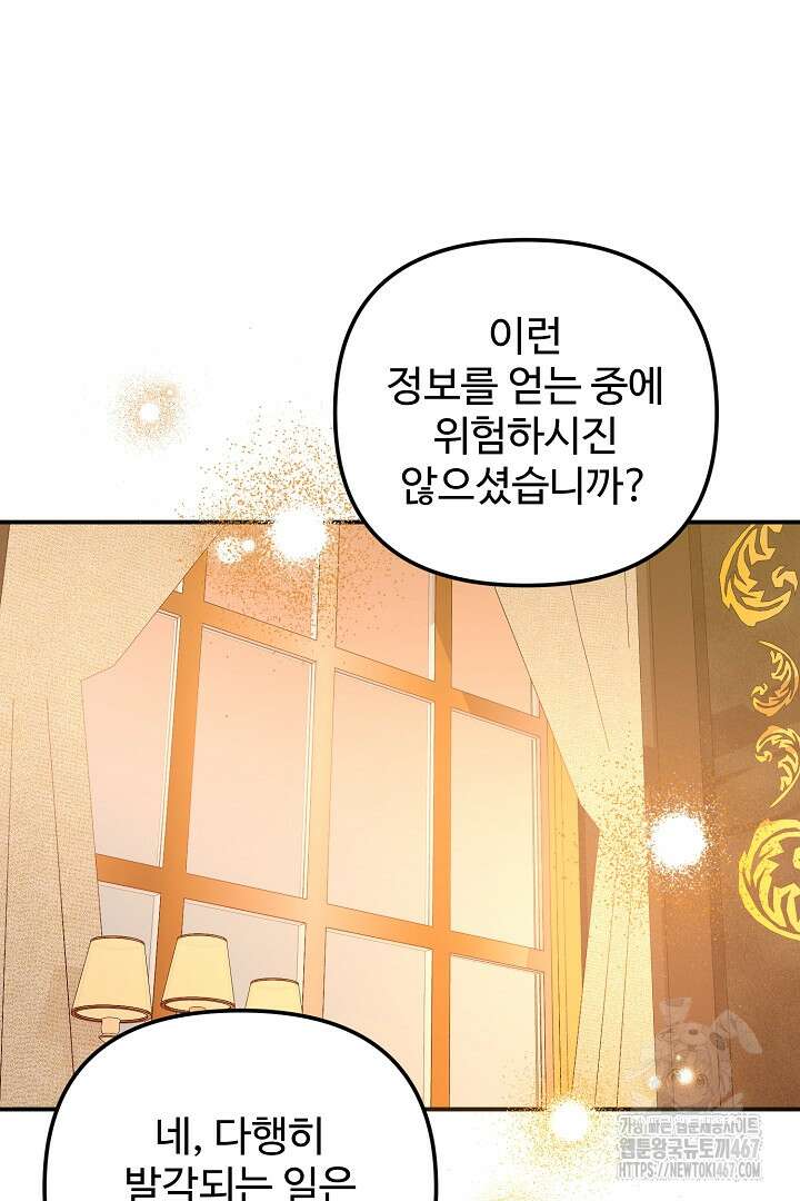아내의 유혹 59화 86