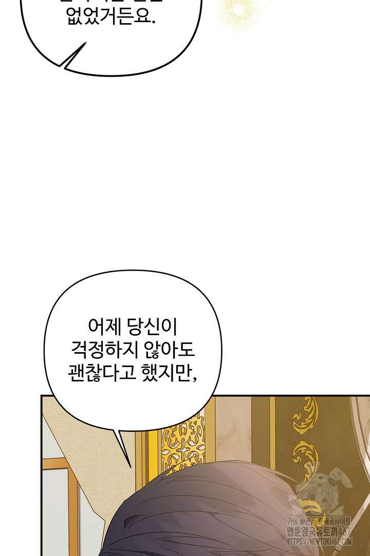 아내의 유혹 59화 87