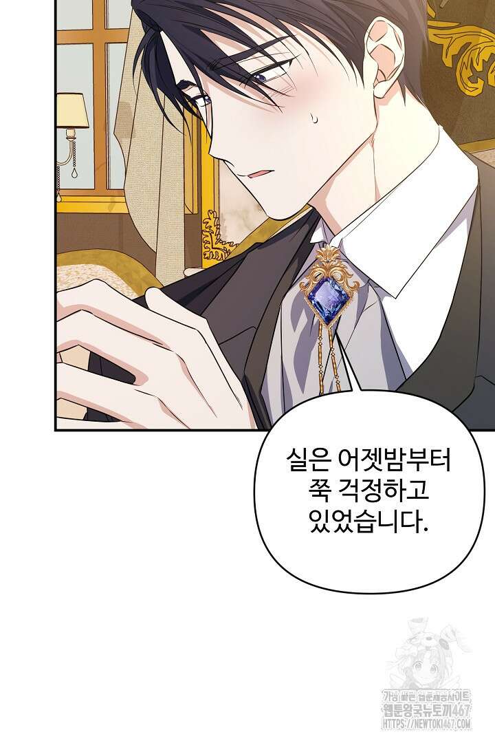 아내의 유혹 59화 88