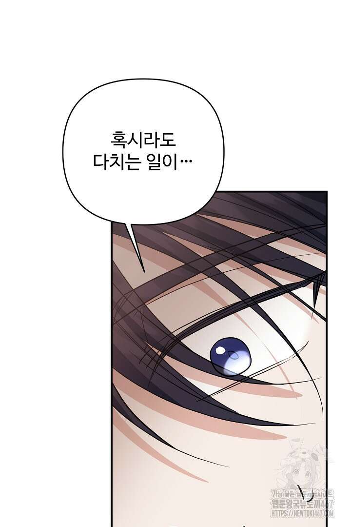 아내의 유혹 59화 89