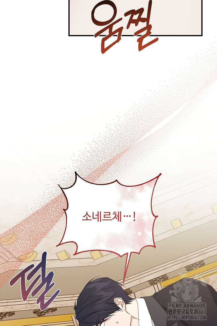 아내의 유혹 59화 90
