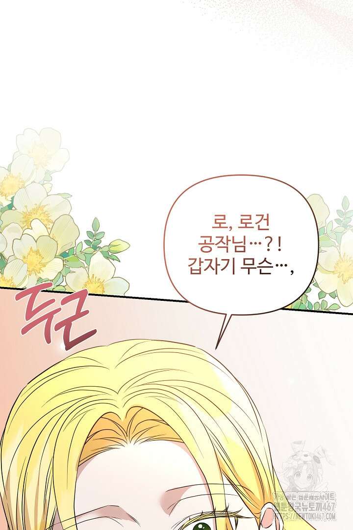 아내의 유혹 59화 92