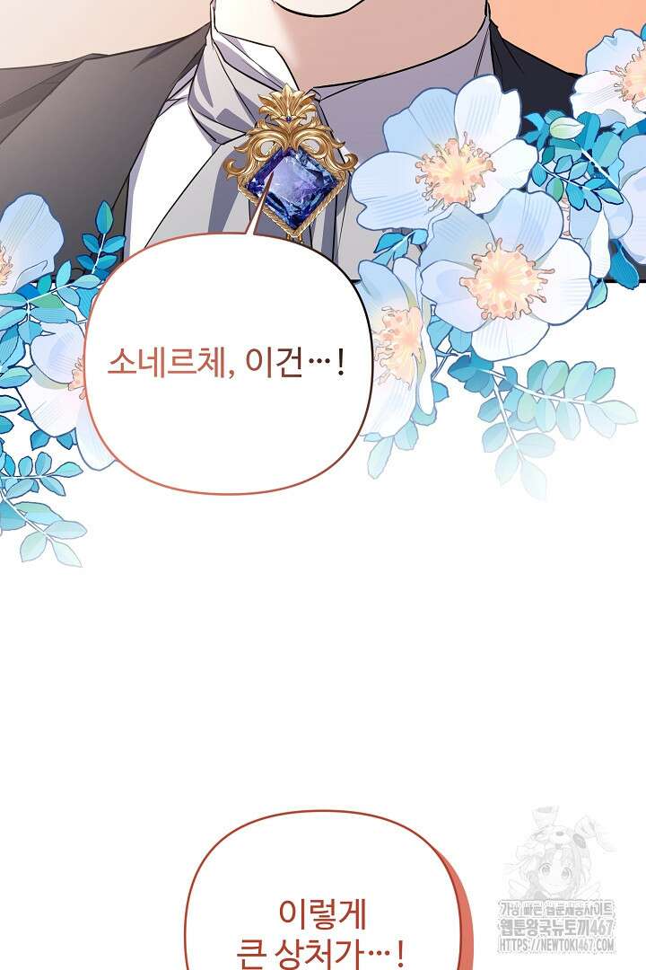 아내의 유혹 59화 95
