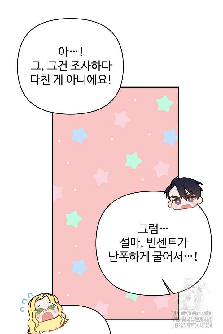 아내의 유혹 59화 97