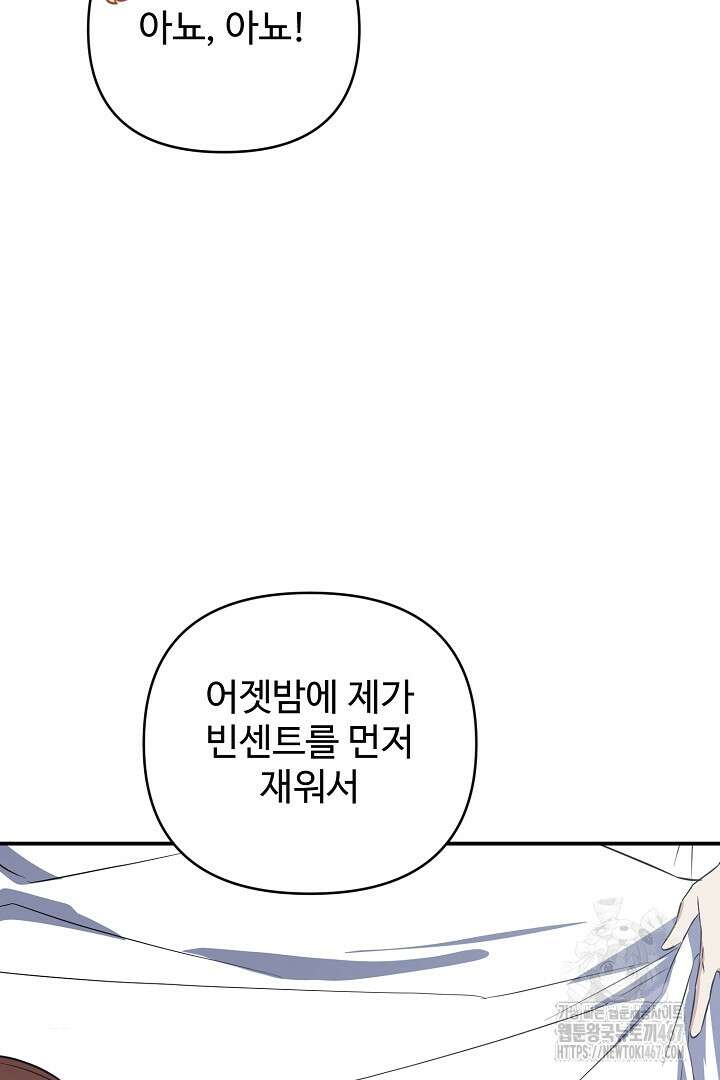 아내의 유혹 59화 98