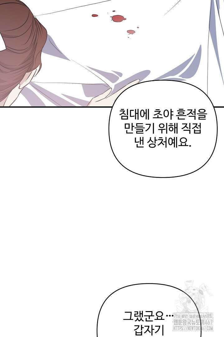 아내의 유혹 59화 99