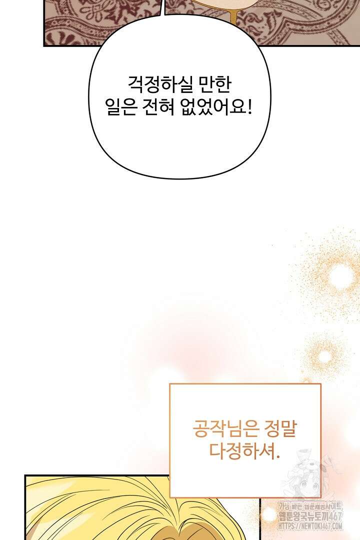 아내의 유혹 59화 101