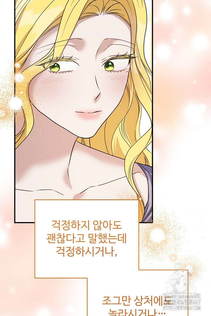 아내의 유혹 59화 102